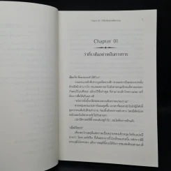 Alicenozia 13 th (ว่าที่) ราชันจำเป็น - 	Echo9 (เอ็กโค ไนน์) รูปที่ 7