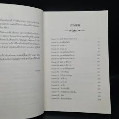 Alicenozia 13 th (ว่าที่) ราชันจำเป็น - 	Echo9 (เอ็กโค ไนน์) รูปที่ 6