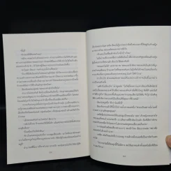 Impyrium อิมพีเรียม มหาศึกอาณาจักรเวทมนตร์ - Henry H. Neff (เฮนรี เอช. เนฟฟ์) รูปที่ 7