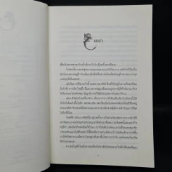 Impyrium อิมพีเรียม มหาศึกอาณาจักรเวทมนตร์ - Henry H. Neff (เฮนรี เอช. เนฟฟ์) รูปที่ 6