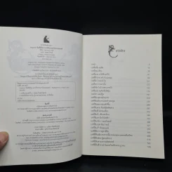 Impyrium อิมพีเรียม มหาศึกอาณาจักรเวทมนตร์ - Henry H. Neff (เฮนรี เอช. เนฟฟ์) รูปที่ 5