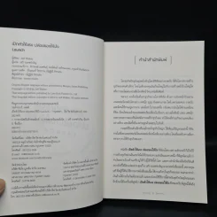 เปิดตัวให้แรง ปล่อยของให้ปัง Launch - เจฟฟ์ วอล์กเกอร์ รูปที่ 5