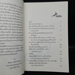 ขอโทษ ชีวิตคุณคือเดี๋ยวนี้ - ดอรีน บานาสแซด รูปที่ 6