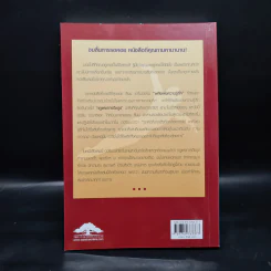 ขอโทษ ชีวิตคุณคือเดี๋ยวนี้ - ดอรีน บานาสแซด รูปที่ 2