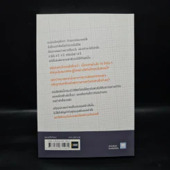 อย่าให้ตัวคุณในอนาคตเกลียดตัวคุณในตอนนี้ - เท่อลี่ตู๋สิงเตอเมา รูปที่ 2