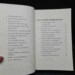 อย่าให้ตัวคุณในอนาคตเกลียดตัวคุณในตอนนี้ - เท่อลี่ตู๋สิงเตอเมา รูปที่ 7