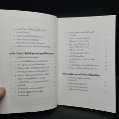 อย่าให้ตัวคุณในอนาคตเกลียดตัวคุณในตอนนี้ - เท่อลี่ตู๋สิงเตอเมา รูปที่ 6