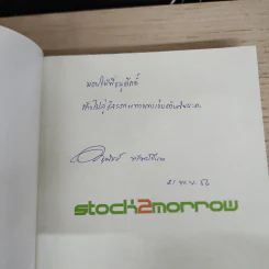 ไม่ต้องไฮโซ ก็ลงทุนคอนโดได้ - อัญพัชร์ ทรัพย์ยืนยง รูปที่ 6
