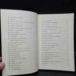 คนสำเร็จ เขามีนิสัยแบบไหน? - Marc Reklau (มาร์ค เรดคลาว) รูปที่ 7
