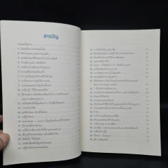 คนสำเร็จ เขามีนิสัยแบบไหน? - Marc Reklau (มาร์ค เรดคลาว) รูปที่ 6