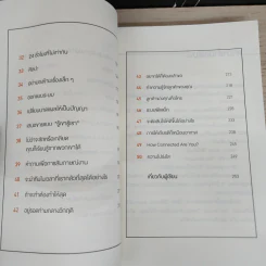 The Disruptor - รวิศ หาญอุตสาหะ รูปที่ 8