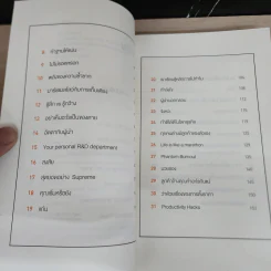 The Disruptor - รวิศ หาญอุตสาหะ รูปที่ 7