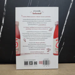 A Book About Innocent อินโนเซนต์ สมูทตี้ บันลือโลก - Dan Germain (แดน เจอร์เมน) รูปที่ 5