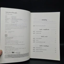 กฎของสมองที่เรียนรู้เร็ว HOW WE LEARN - Benedict Carey รูปที่ 5