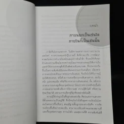 ฮวงจุ้ยกับเรือนร่าง - Chao-Hsiu Chen, อำนวยชัย ปฏิพัทธ์เผ่าพงศ์ รูปที่ 7