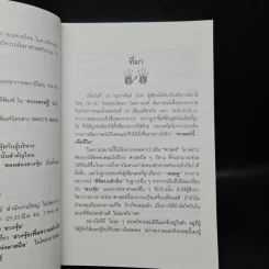 อ่านชีวิตจากลิขิตบนฝ่ามือ - ณัฐสุดา จันทนยิ่งยง รูปที่ 8