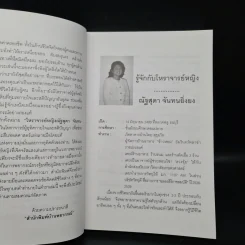 อ่านชีวิตจากลิขิตบนฝ่ามือ - ณัฐสุดา จันทนยิ่งยง รูปที่ 7