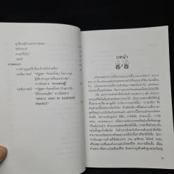 อ่านชีวิตจากลิขิตบนฝ่ามือ - ณัฐสุดา จันทนยิ่งยง รูปที่ 10