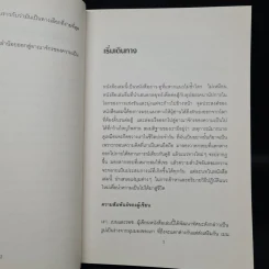 ศิลปะแห่งความสุขและความสำเร็จ - โรสมุนด์ สโตน แซนเดอร์, เบนจามิน แซนเดอร์ รูปที่ 8