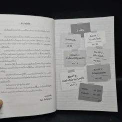 งานเสริมเติมชีวิต 27 วัน ปั้นฝันให้ทำเงิน - คริส กิลเลอโบ รูปที่ 6