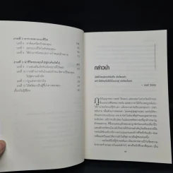 ได้ทั้งหมด Having it All - จอห์น แอสซาราฟ รูปที่ 7