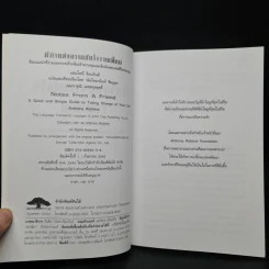 หัวใจแห่งความสำเร็จจากเพื่อน - Awaken The Giant Within, Giant Steps รูปที่ 5