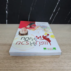 แต่งให้รวย สวยให้เป็น - วีณา ทองแถม รูปที่ 4