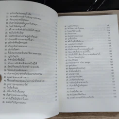 คู่มือสร้างแรงจูงใจไร้ขีดจำกัด - สตีฟ แชนเดลอร์ รูปที่ 8