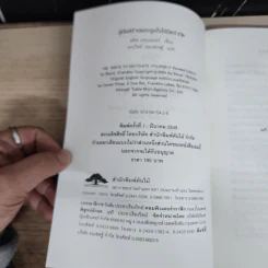 คู่มือสร้างแรงจูงใจไร้ขีดจำกัด - สตีฟ แชนเดลอร์ รูปที่ 6