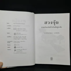 ฮวงจุ้ย ศาสตร์และศิลป์ว่าด้วยที่อยู่อาศัย - ประกายธรรม ไชยแถน รูปที่ 5