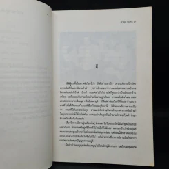 สีเด๋อย่ำเยอรมัน - คำพูน บุญทวี รูปที่ 7