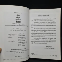 อิทธิพลของ 12 ราศี ที่มีต่อคู่รัก เซ็กส์และสุขภาพ - ศิริพงศ์ รูปที่ 5