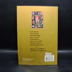อิทธิพลของ 12 ราศี ที่มีต่อคู่รัก เซ็กส์และสุขภาพ - ศิริพงศ์ รูปที่ 2