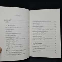 ตีสนิทกับความตาย - พระอาจารย์มานพ อุปสโม รูปที่ 6