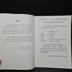 ความเป็นอิสระจากสิ่งทั้งปวง - ยูถิกา วัชระคุปต์ รูปที่ 5