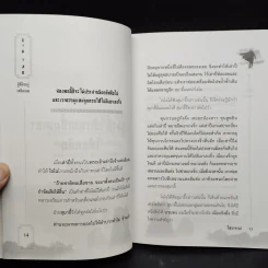 สุมาอี้ ผู้ที่อยู่เหนือเมฆ - โหราจารย์ รูปที่ 7