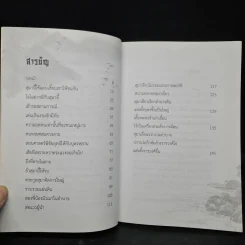 สุมาอี้ ผู้ที่อยู่เหนือเมฆ - โหราจารย์ รูปที่ 6