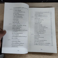 เพราะชีวิตถูกลิขิตโดยกรรม - ประโยชน์ฐิติ นุตร์อำพันธ์ รูปที่ 9