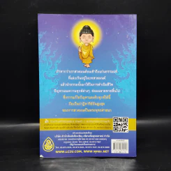 นะโม ศักดิ์สิทธิ์ รูปที่ 2