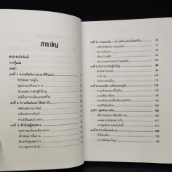 พลังแห่งความฝัน The Power of Your Dreams - ทศยุทธ รูปที่ 6