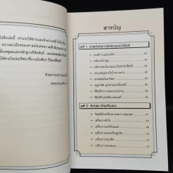 อียิปต์ ความลี้ลับและเวทมนตร์แห่งอารยธรรม รูปที่ 6