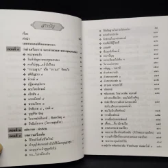 ชีวิตเป็นสุข หนังสือธรรมะ รูปที่ 6
