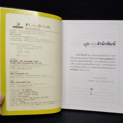 ชา Cha เลือกชาดื่ม ซื้อชาเป็น - Joseph S.G. รูปที่ 5