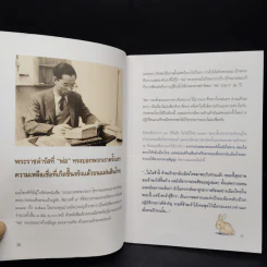 ส.ค.ส.พระราชทานจากในหลวงรัชกาลที่ 9 รูปที่ 6
