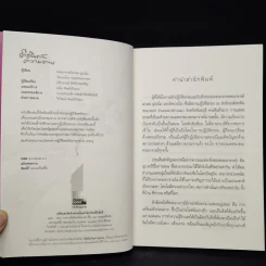 ตีสนิทกับความตาย - พระอาจารย์มานพ อุปสโม รูปที่ 5