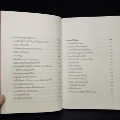 ตีสนิทกับความตาย - พระอาจารย์มานพ อุปสโม รูปที่ 7