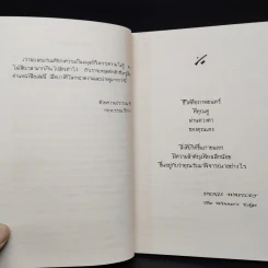 หลับตาแล้วนางฟ้า...จะบอกคุณ รูปที่ 7