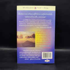 หลับตาแล้วนางฟ้า...จะบอกคุณ รูปที่ 2