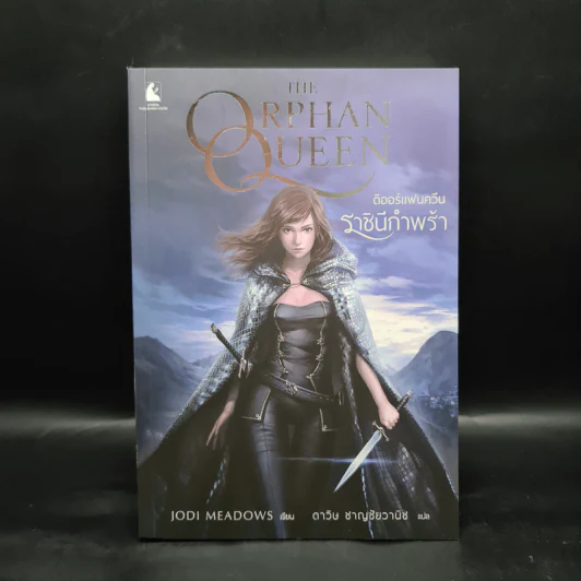 The Orphan Queen ดิออร์แฟนควีน ราชินีกำพร้า - Jodi Meadows รูปที่ 1