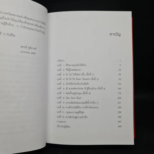 พลังแห่งความรู้สึก - ลีนน์ แกร็บฮอร์น รูปที่ 6